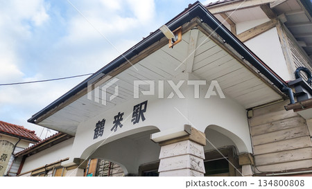北陸鐵道劍站大樓 134800808
