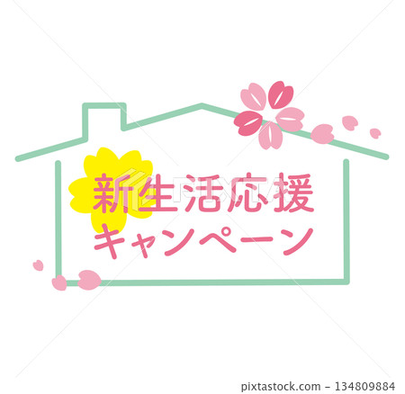 以家為主題的新型生命支持活動標題 134809884