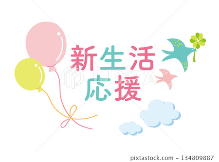 Illustration of balloons and birds supporting new life Illustration of balloons and birds supporting new life 134809887