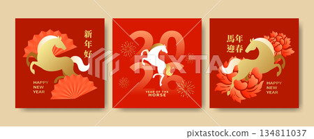 new year's card, new year's postcards, new year 134811037