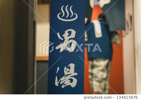 招牌 商店入口帶有標誌的吊簾 好意 134813876