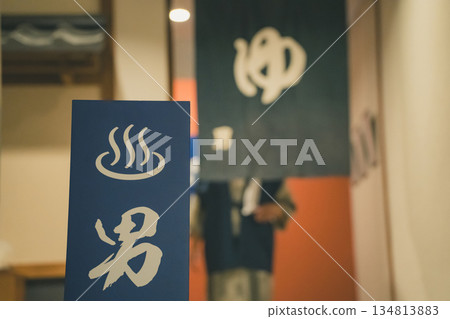 shop curtain, Hotspring, hot spring 134813883