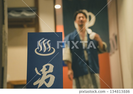 招牌 天溫泉 溫泉 134813886