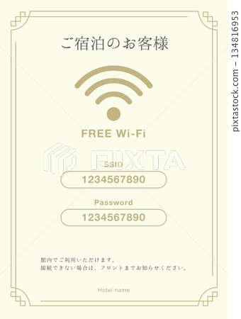 In-house Wi-Fi usage information POP | Japanese modern template for accommodation facilities 134816953