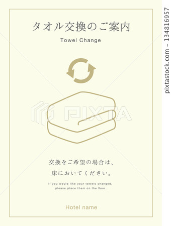 Towel exchange information POP | Information template for eco-friendly hotels 134816957