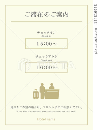 入住/退房資訊宣傳單 | 飯店住宿資訊模板 134816958