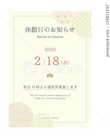 關閉日通知 POP | 飯店及設施資訊模板 關閉日通知 POP | 飯店及設施資訊模板 134817247