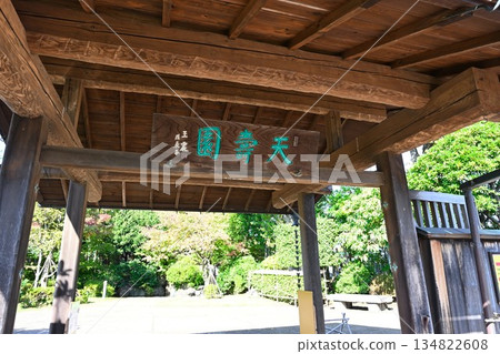 天壽園(新潟縣新潟市)中國園林的秋景 天壽園(新潟縣新潟市)中國園林的秋景 134822608