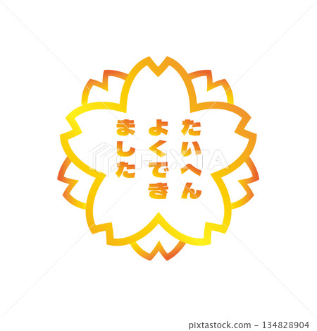 A gold stamp of "Good job" with cherry blossoms A gold stamp of "Good job" with cherry blossoms 134828904