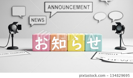 "Announcement" cube block with ample copy space. Material for business news and announcements. 134829695