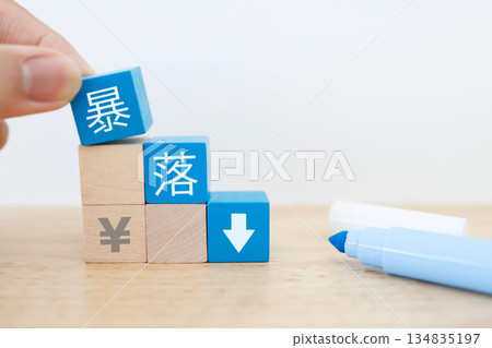畫面中包含一張汽車拋錨的圖片、一個日元符號和一個向下箭頭。白色背景上留有空白區域。 134835197