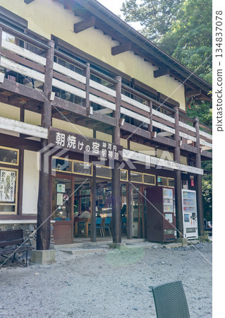 Myojinkan, located on the approach to Hotaka Daimyojin Shrine. Kamikochi Nature Trail. Forest bathing walk. Myojinkan, located on the approach to Hotaka Daimyojin Shrine. Kamikochi Nature Trail. Forest bathing walk. 134837078