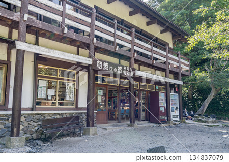 Myojinkan, located on the approach to Hotaka Daimyojin Shrine. Kamikochi Nature Trail. Forest bathing walk. Myojinkan, located on the approach to Hotaka Daimyojin Shrine. Kamikochi Nature Trail. Forest bathing walk. 134837079
