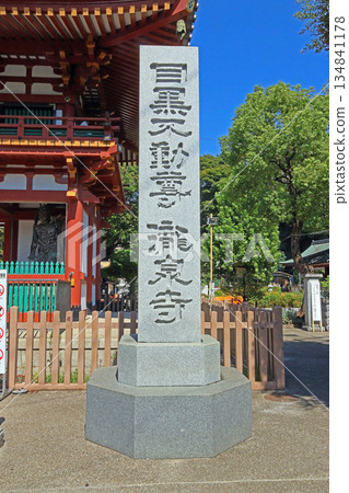龍泉寺(黑眼) 龍泉寺(黑眼) 134841178