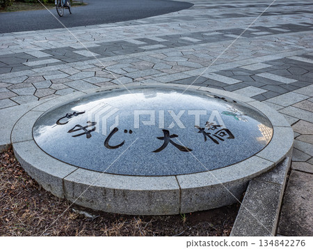 橫跨舊中川河的紅葉橋的橋樑標誌 134842276