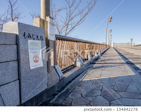 Bridge sign for Momiji Bridge over the Old Nakagawa River 134842278