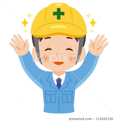 一名身穿工作服、頭戴安全帽的男子麵帶微笑，高舉雙手歡呼，上半身插圖 134842290