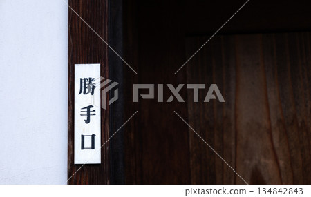 Image of the back door Image of the back door 134842843