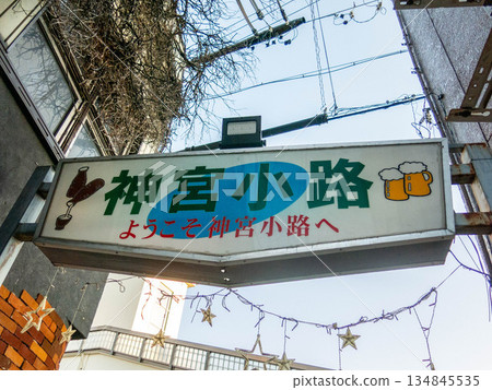 Jingumakiji 134845535