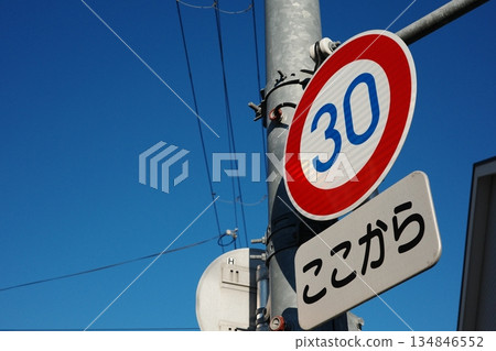 30km/h speed limit road sign and blue sky 30km/h speed limit road sign and blue sky 134846552
