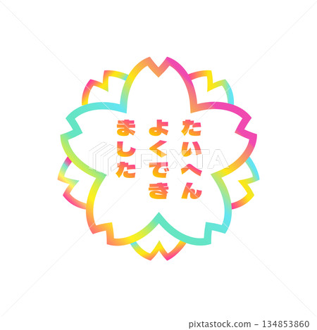 Sakura's "You did your best" stamp, rainbow Sakura's "You did your best" stamp, rainbow 134853860