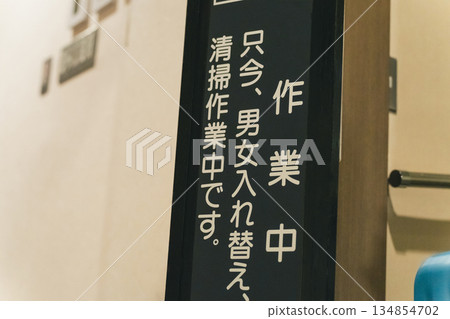 spa, ryokan, japanese inn 134854702