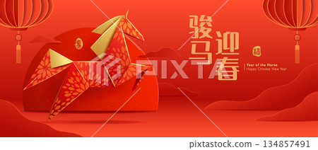 Oriental Paper Origami Horse on Chinese New Year Festive Celebration Background. Oriental Paper Origami Horse on Chinese New Year Festive Celebration Background. 134857491
