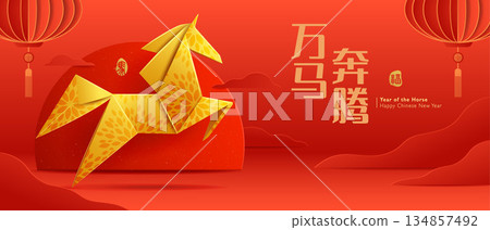 Oriental Paper Origami Horse on Chinese New Year Festive Celebration Background. Oriental Paper Origami Horse on Chinese New Year Festive Celebration Background. 134857492