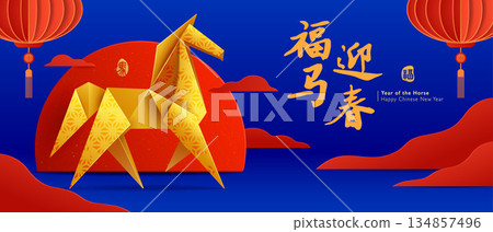 Oriental Paper Origami Horse on Chinese New Year Festive Celebration Background. 134857496
