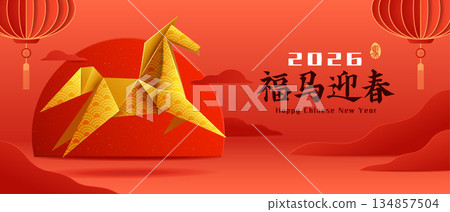 Oriental Paper Origami Horse on Chinese New Year Festive Celebration Background. 134857504