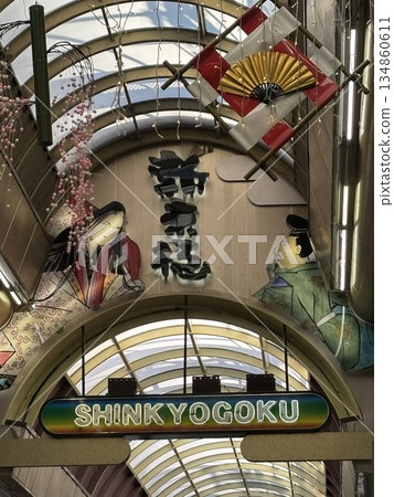 Shinkyogoku Arcade Sign Shinkyogoku Arcade Sign 134860611