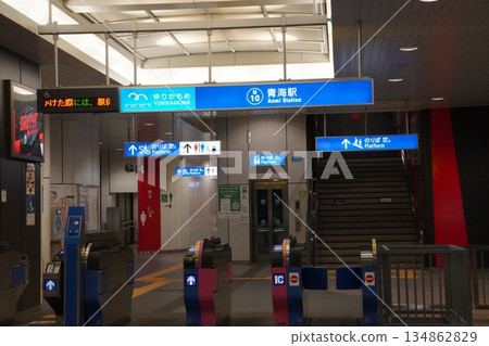 Yurikamome Aomi Station ticket gate 134862829