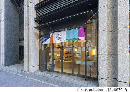 鶴屋喜信色通 鶴屋喜信色通 134867049