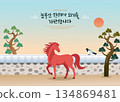 Happy New Year Illustration with Red Horse 134869481