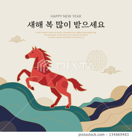Happy New Year Illustration with Red Horse 134869483