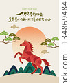 Happy New Year Illustration with Red Horse 134869484