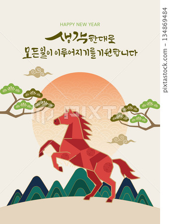 Happy New Year Illustration with Red Horse Happy New Year Illustration with Red Horse 134869484