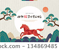 Happy New Year Illustration with Red Horse 134869485