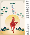Happy New Year Illustration with Red Horse 134869487