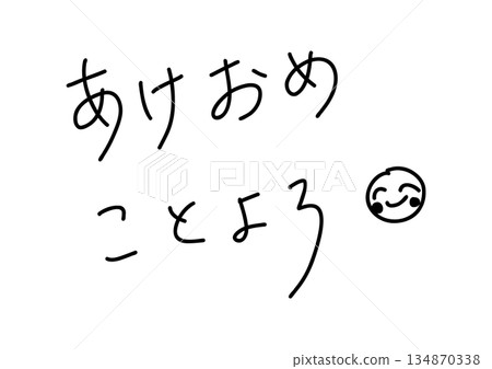 新年快樂 - 手寫鋼筆字體 新年快樂 - 手寫鋼筆字體 134870338