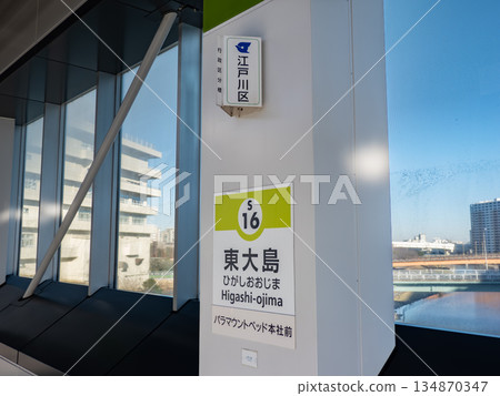 都營地鐵「東大島站」站名牌及行政區劃牌 [關東地區百佳車站] 134870347