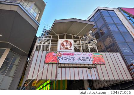石川縣金澤市近江町市場 134871066