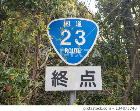 The goal of your trip to Ise! The end sign of National Route 23 134873740