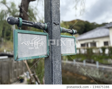 Peru Road in Shimoda, Izu Peru Road in Shimoda, Izu 134875166
