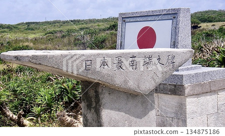 A stone monument on Hateruma Island in Okinawa Prefecture that reads "Monument to the Southernmost Point of Japan" A stone monument on Hateruma Island in Okinawa Prefecture that reads "Monument to the Southernmost Point of Japan" 134875186