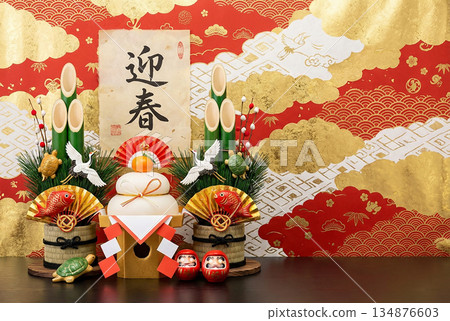 New Year image 134876603