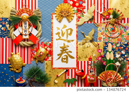 新年形象 134876724