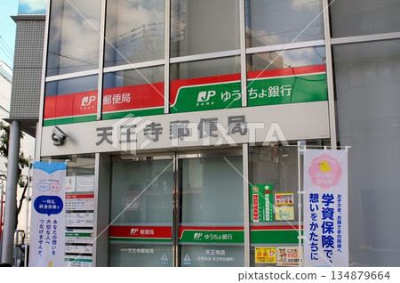 Tennoji Post Office 134879664