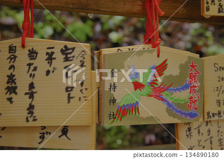 A prayer plaque at Kamochi Shrine in Tottori Prefecture A prayer plaque at Kamochi Shrine in Tottori Prefecture 134890180