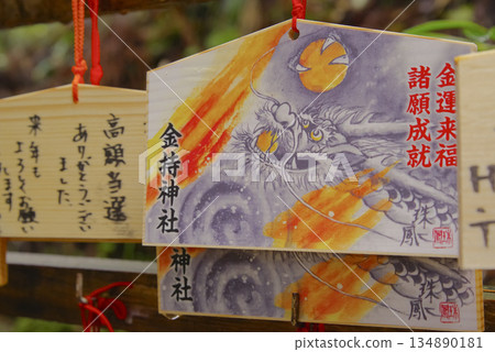 A prayer plaque at Kamochi Shrine in Tottori Prefecture 134890181